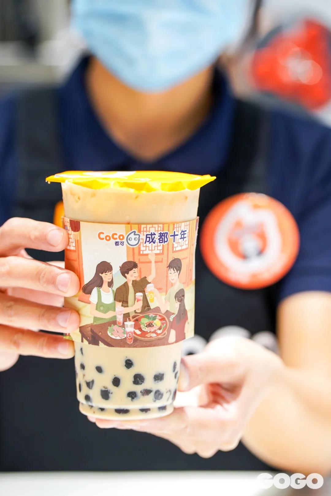 全场5折任喝？CoCo成都十年，带你实现饮品自由