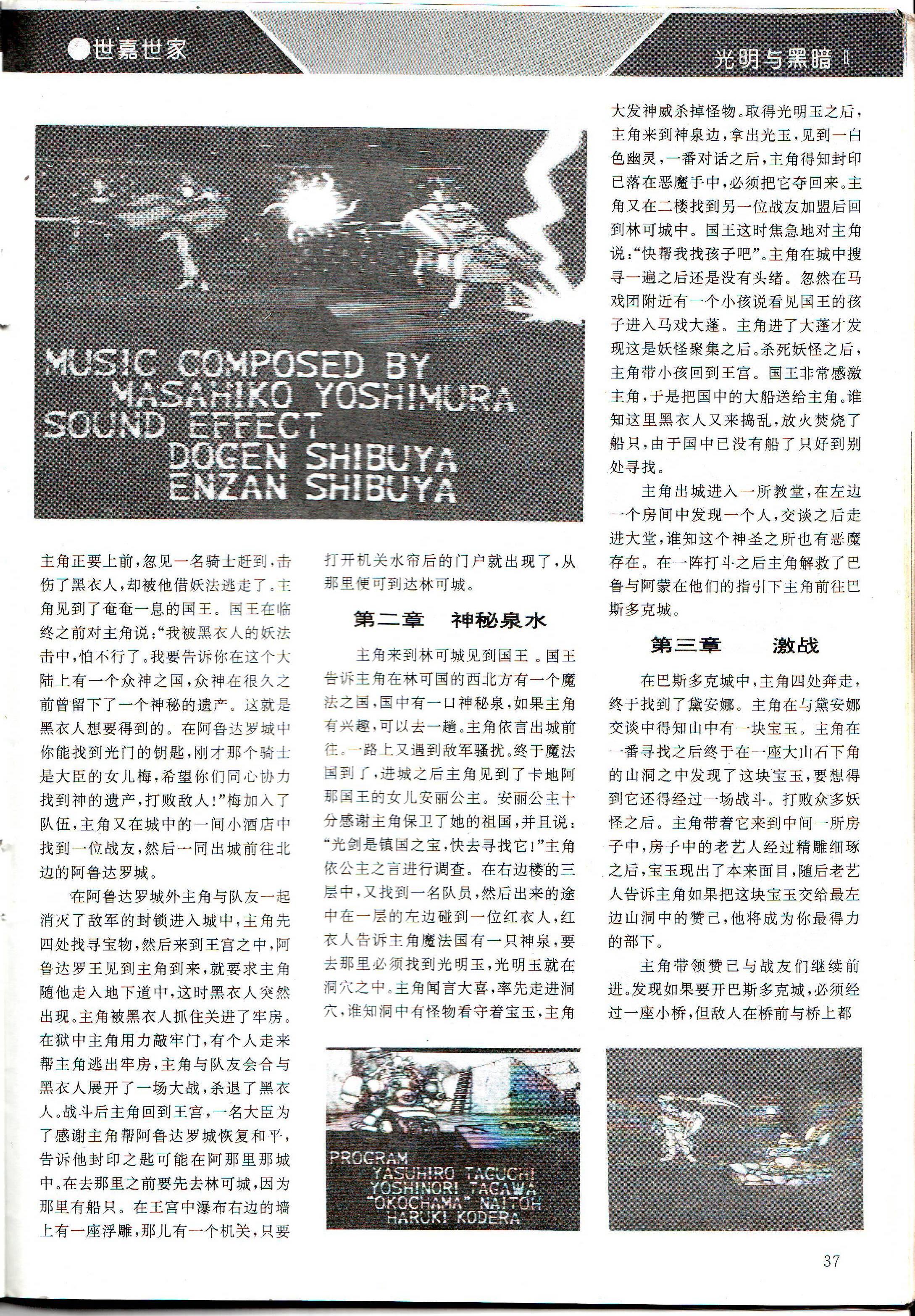 电子游戏软件杂志,电子游戏软件哪里出版