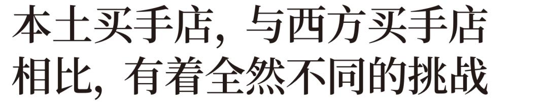 买手店起源与变迁,为什么有很多买手店