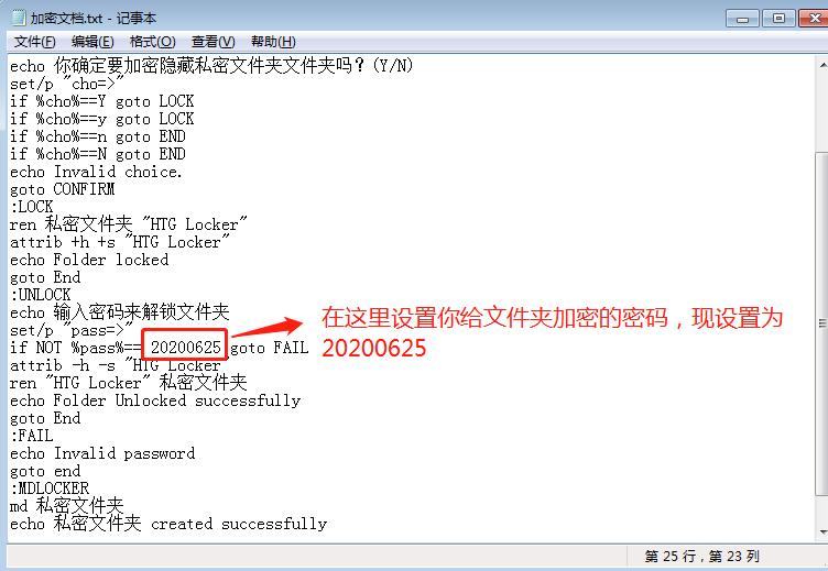 怎样给电脑加密文件夹设置密码,如何给电脑的文件夹设置密码
