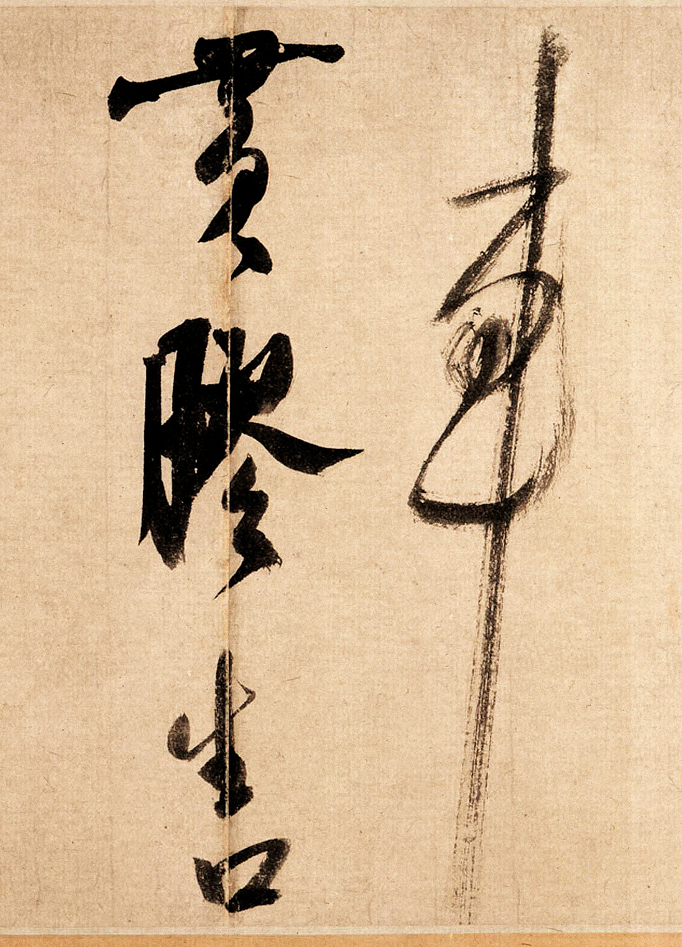 米芾书法蜀素帖高清大字作品欣赏,米芾晚年扛鼎之作痛快淋漓