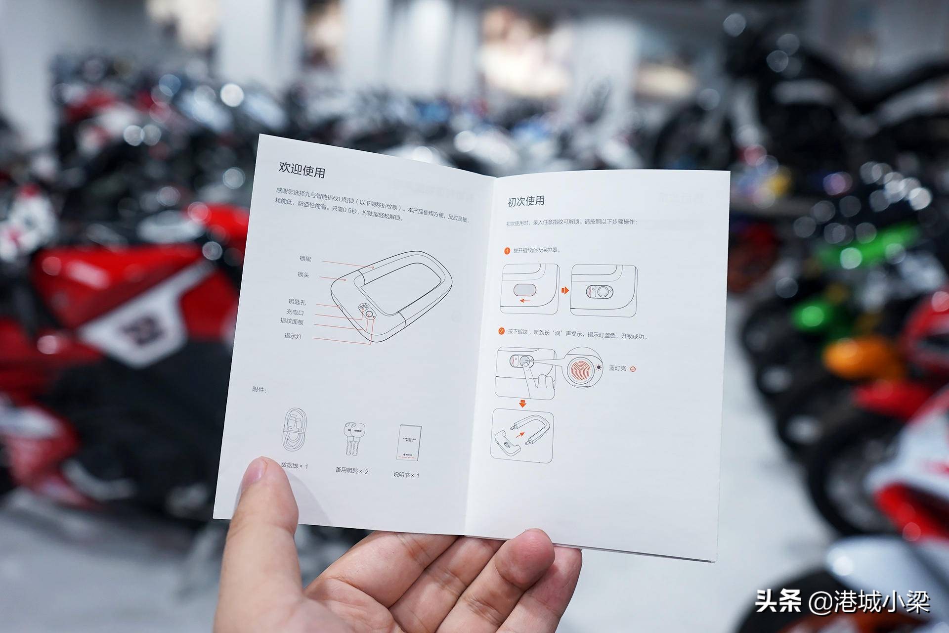 偷车是不可能的，这辈子都不可能的！九号智能指纹锁只有我能开