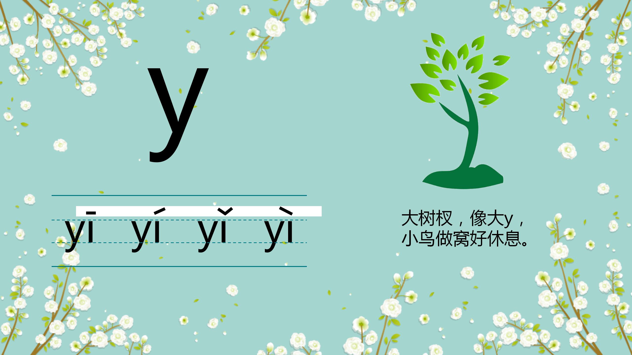幼儿学声母拼音最简单的方法,幼儿园大班拼音声母初学入门
