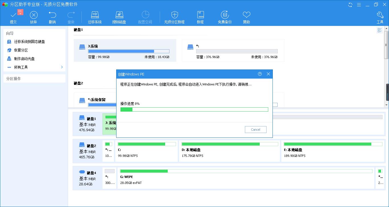windows7旗舰版c盘满了怎么办,怎么解决c盘满了的问题