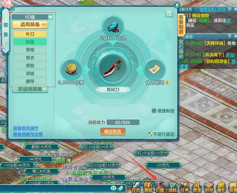 神武4天策怎么增加战斗力,神武魔王怎么提高战斗力