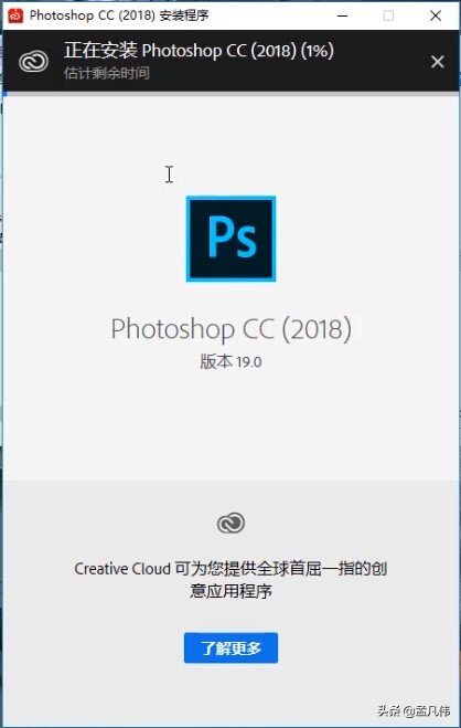 photoshopcc2019详细安装方法教程,ps2018cc教程输入法