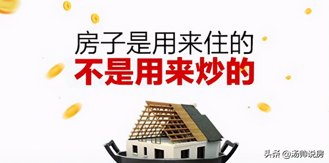 在房住不炒基调下未来房价会怎样,房住不炒的大环境下房价还会涨吗