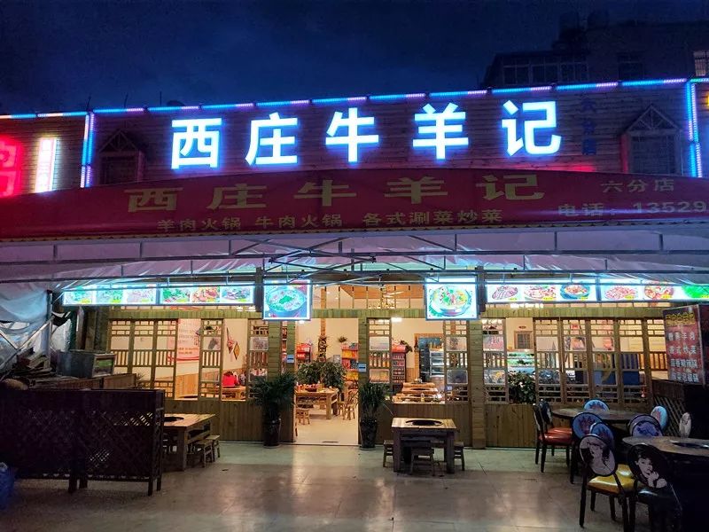 昆明自助79元的涮羊肉,昆明60元不限时涮羊肉