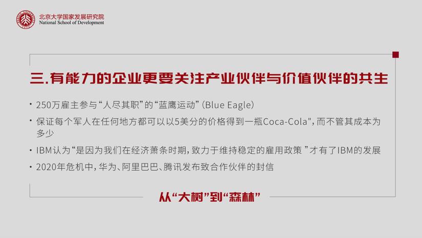 陈春花事件的背后原因,陈春花疫情对企业的影响
