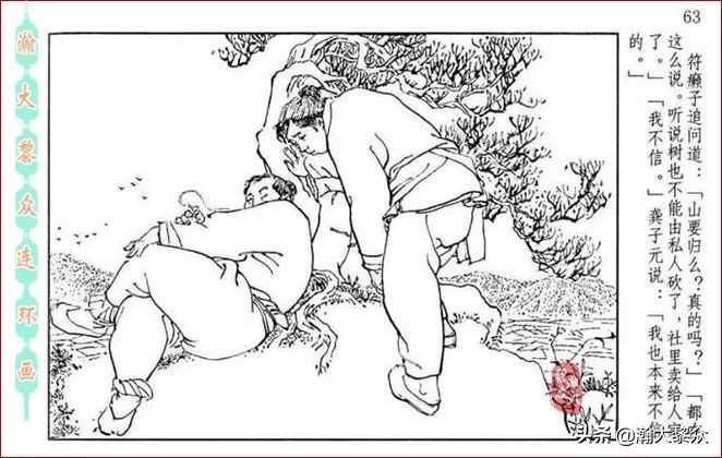 瀚大黎众连环画全套链接欣赏,瀚大黎众横屏连环画