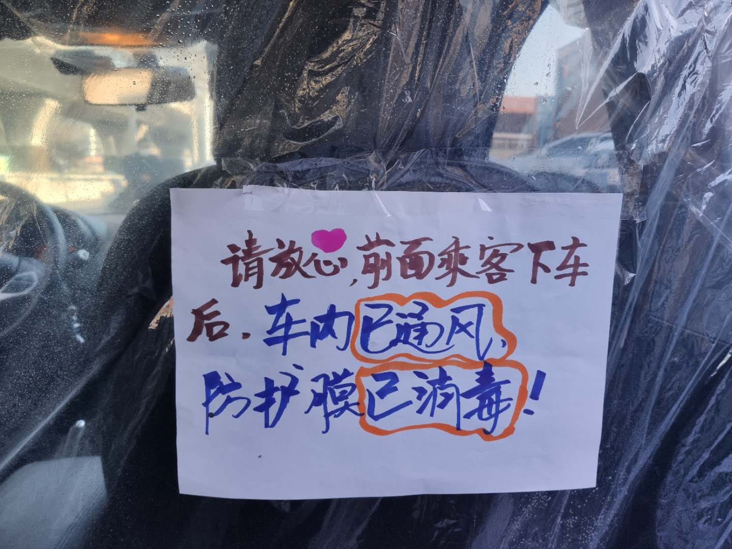 滴滴车防护膜加装图片,滴滴网约车加装口罩违法吗