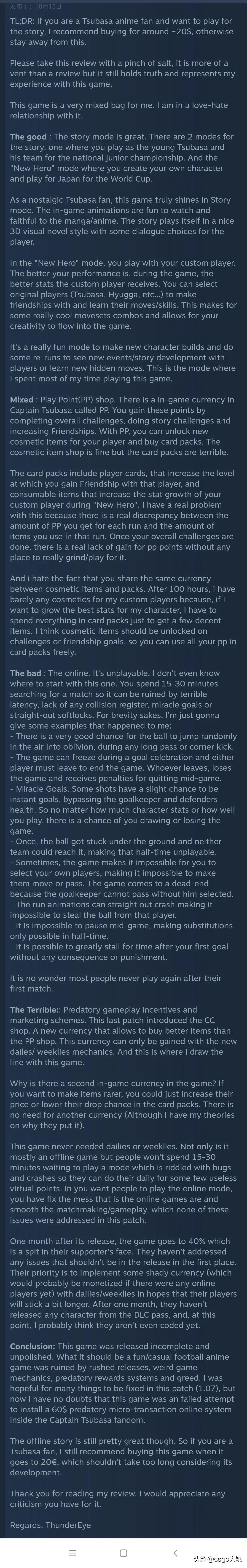 大空翼惊人的表现,大空翼最后一关下半场