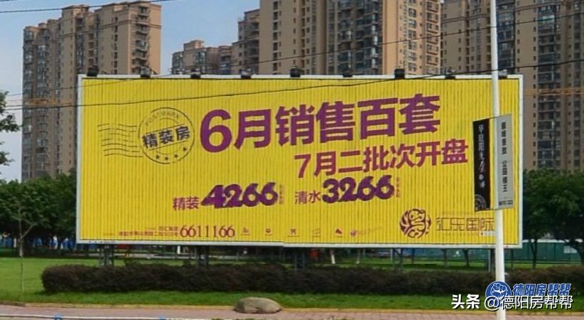 买房的广告有哪些,五年前买的房子后悔没多买两套