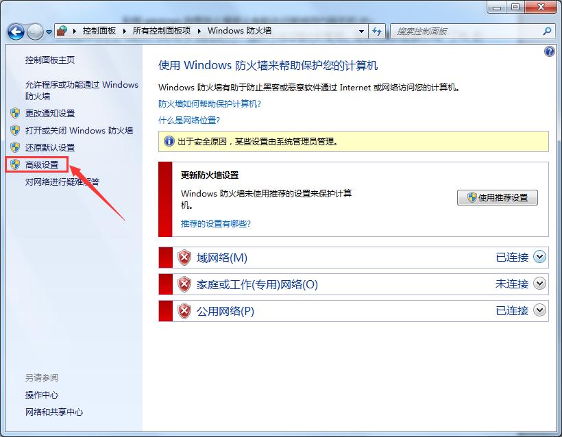 windows防火墙设置限制电脑ip,windows防火墙怎么限制指定ip访问