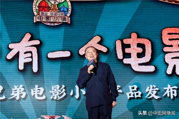 建业华谊兄弟电影小镇宣传语,建业华谊兄弟电影文化小镇奠基