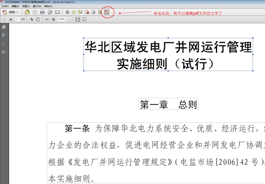 野猫软件榜之pdf工具