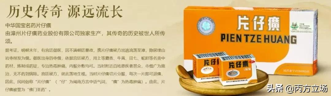 片仔癀曾经是茅台的几倍价格,片仔癀药制作方法