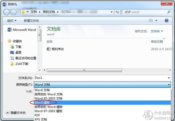 提升word效率6个技巧总结,8个word技巧让你工作更有效率