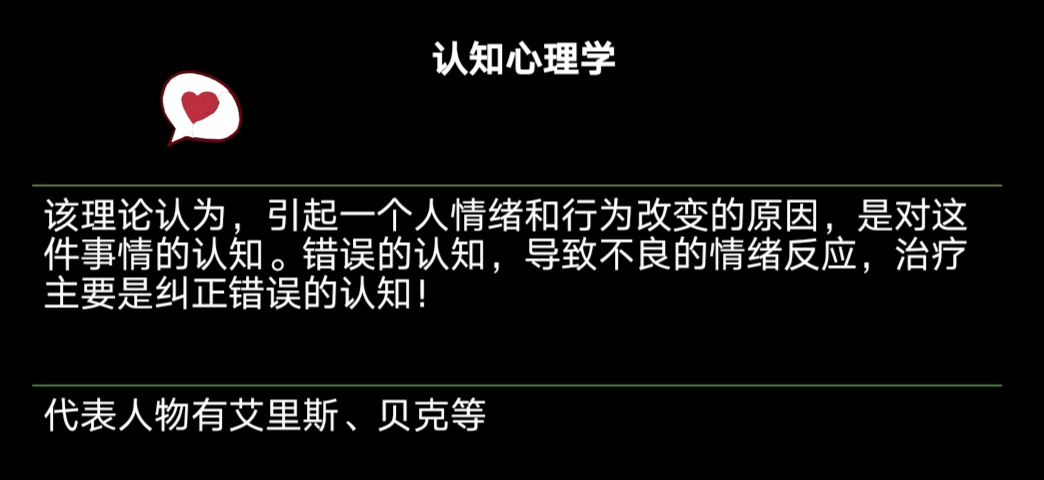 心理治疗各流派代表人物、主要理论