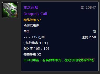 魔兽世界五人本掉落大全,魔兽世界紫装掉率最高的怪