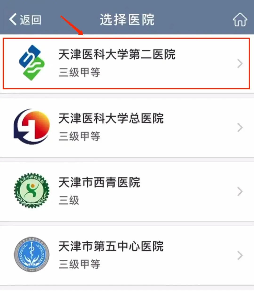 核酸检测医疗服务,核酸检测免预约随到随检方便快捷