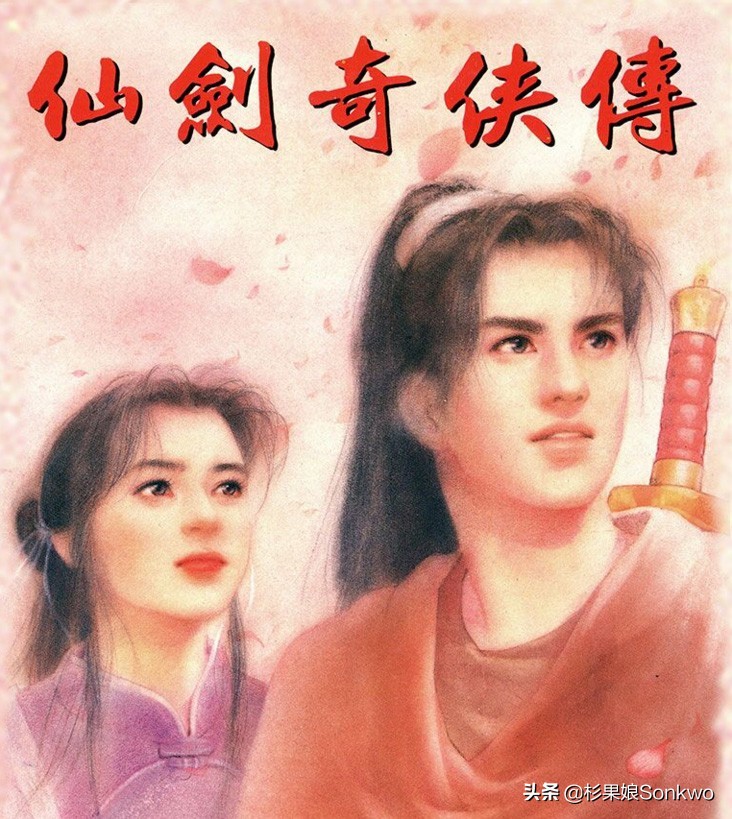 泰坦陨落仙剑6,仙剑奇侠传6泰坦陨落