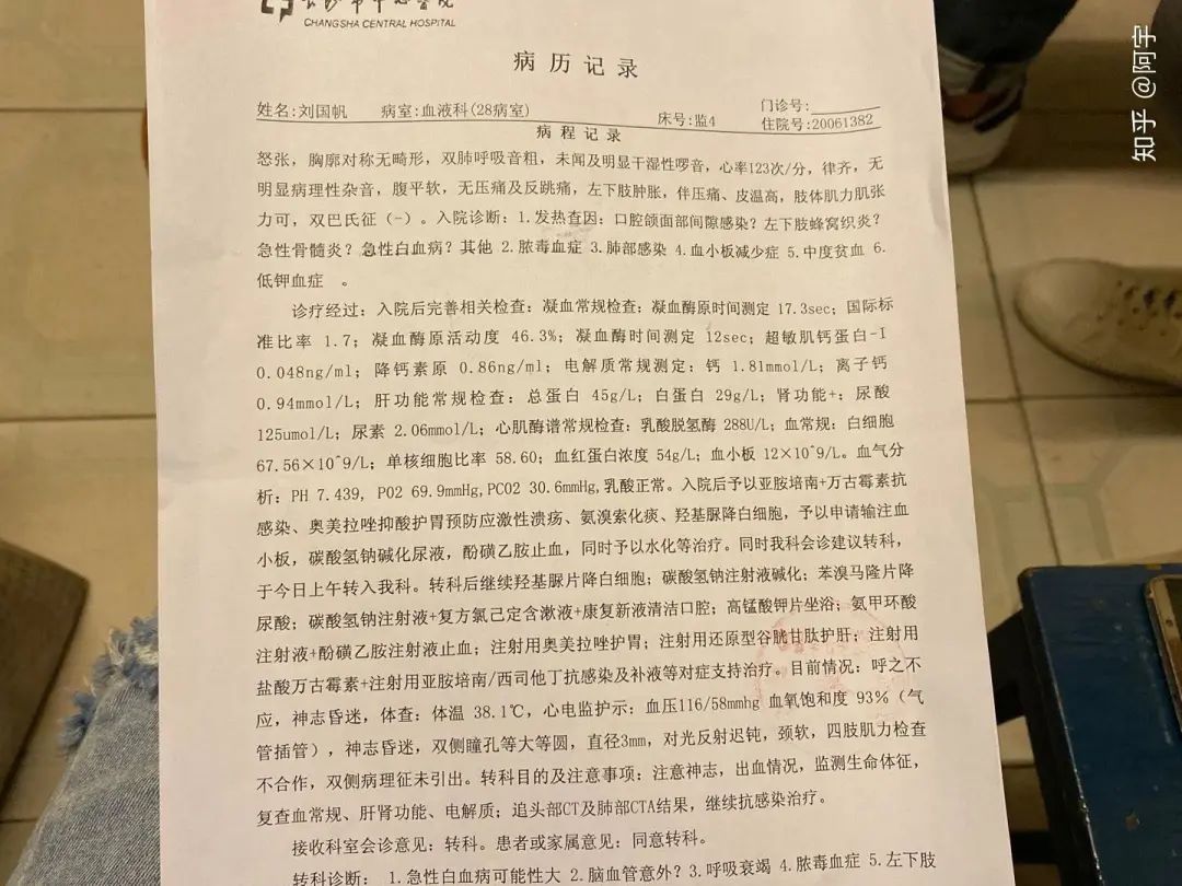 男子拔智齿后续,男子拔完智齿后流血过多而死后续