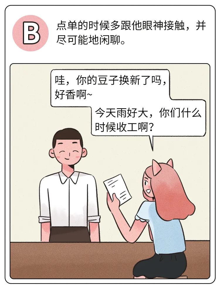 遇到有好感的人怎么搭讪,碰到有好感的女生怎么聊天