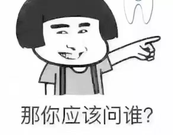 牙齿矫正隐形牙套价格,你的牙花了多少钱