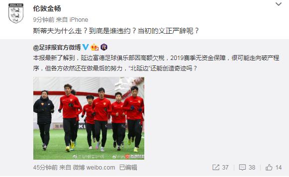 延边足球队现状分析,延边足球现在怎么样了