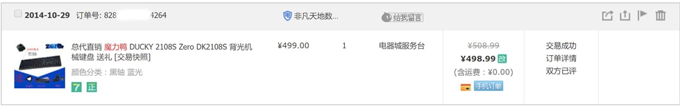 值得拥有的键盘,你值得拥有的键盘