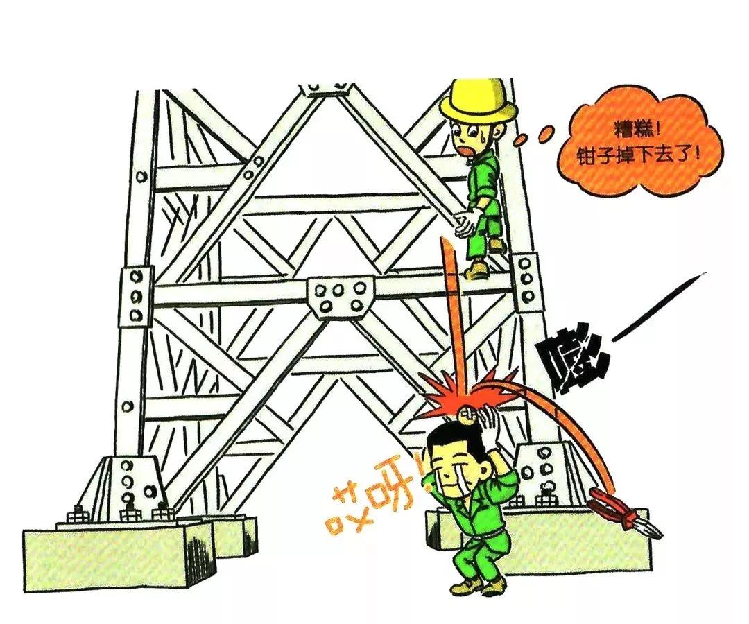 安全知识漫画速成,安全漫画落实安全责任