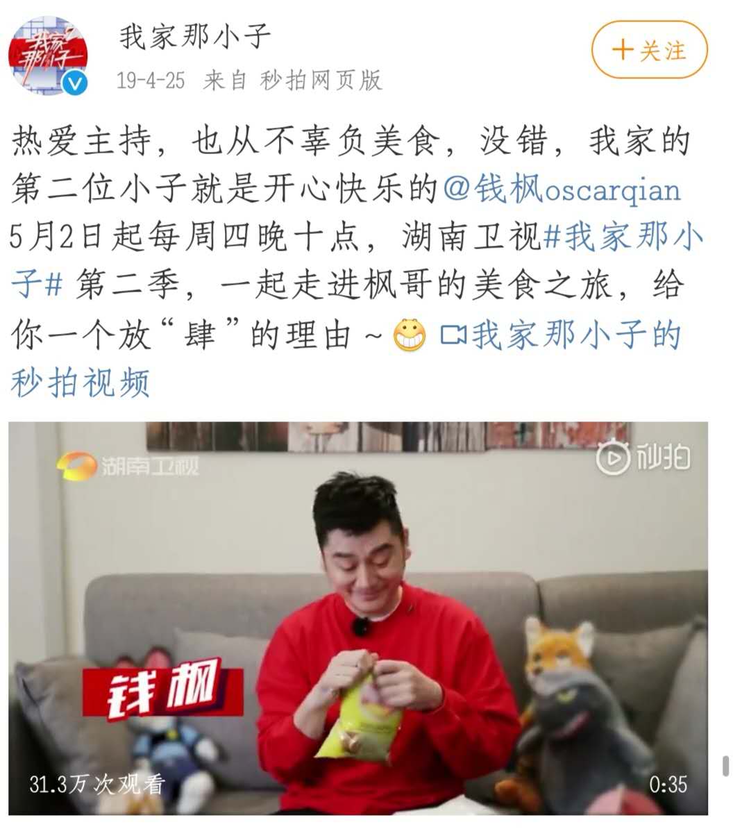 钱枫变身美食吃播,大口吃肉,难怪昔日帅少年,已胖到二百多斤