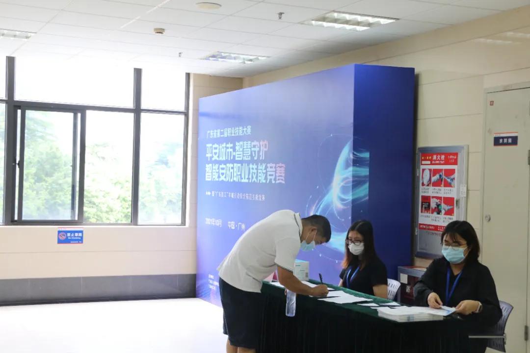 平安建设技能大赛,平安城市智慧安防竞赛