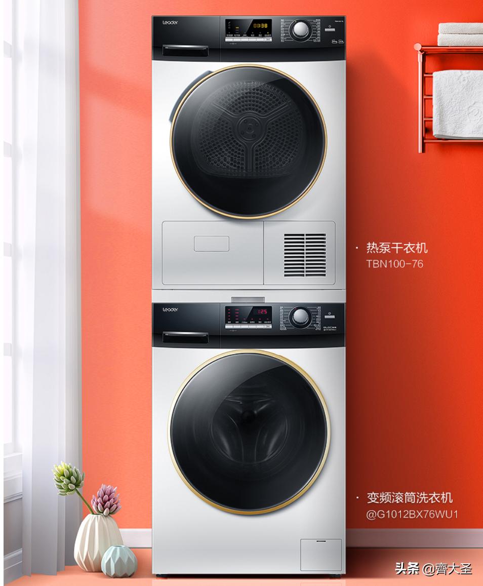 海尔洗烘套装推荐2021排行榜,抄作业搭配套装