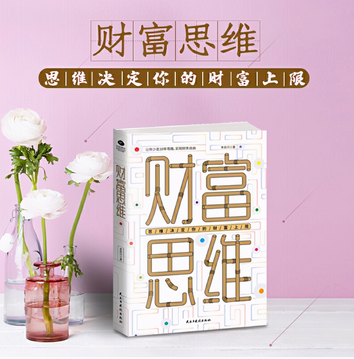 富人的精髓定律,富人定律三种人最好