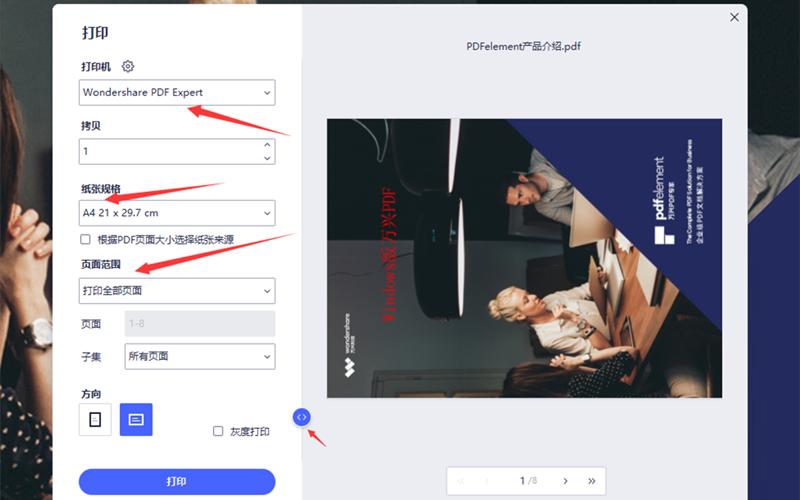 pdf文件怎么改成a3排版,如何用a4的纸变成a3的纸