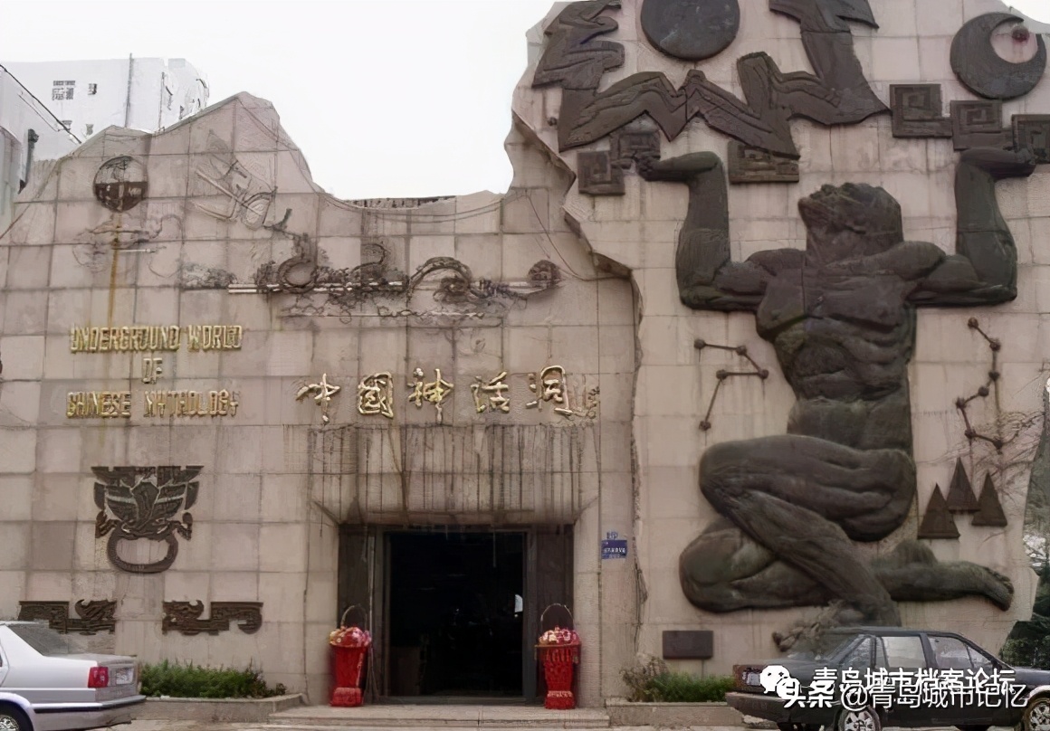 盘点已关闭的青岛景点，你还记得吗？