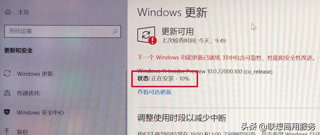 如何更新windows11预览版,升级预览版win11教程