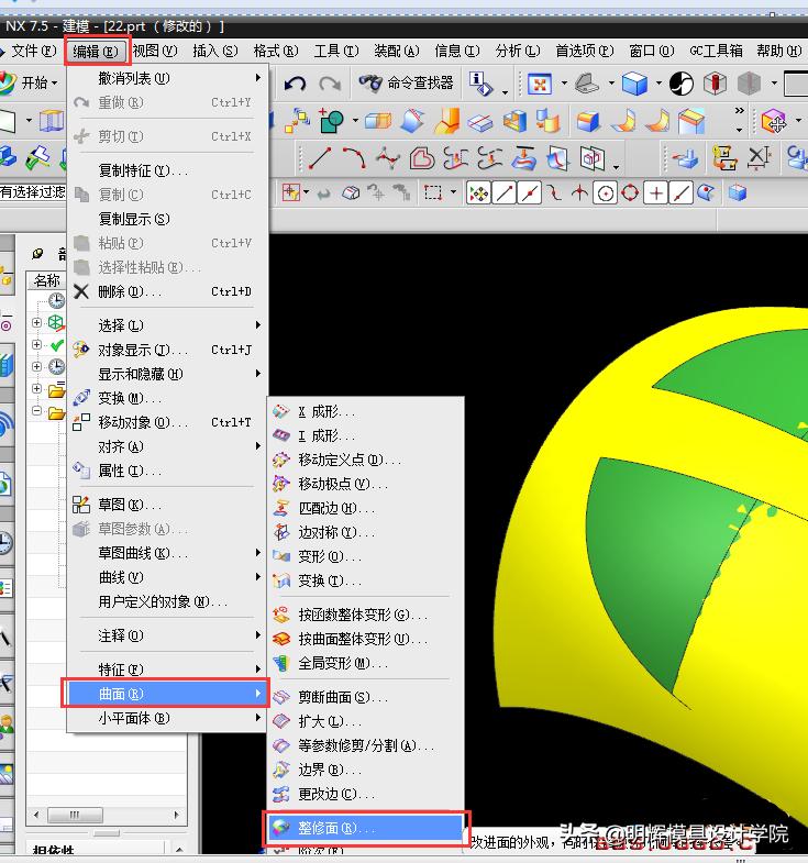 ug曲面合并最快的方法,新手可以直接学习ug多轴编程吗