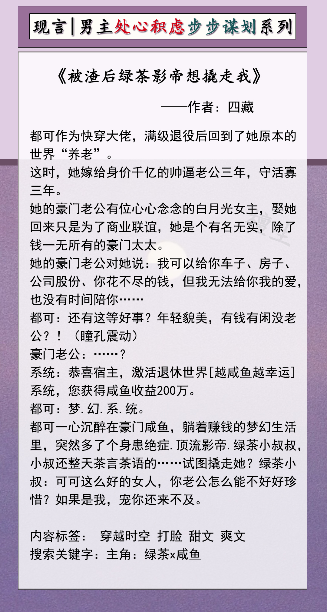 男主乖戾黏人的甜宠文,男主处心积虑的甜宠文