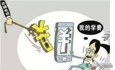 电信净网行动,远离电信网络诈骗的十个方法