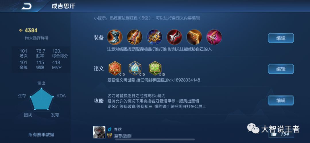 国服成吉思汗拉扯,成吉思汗的拉扯