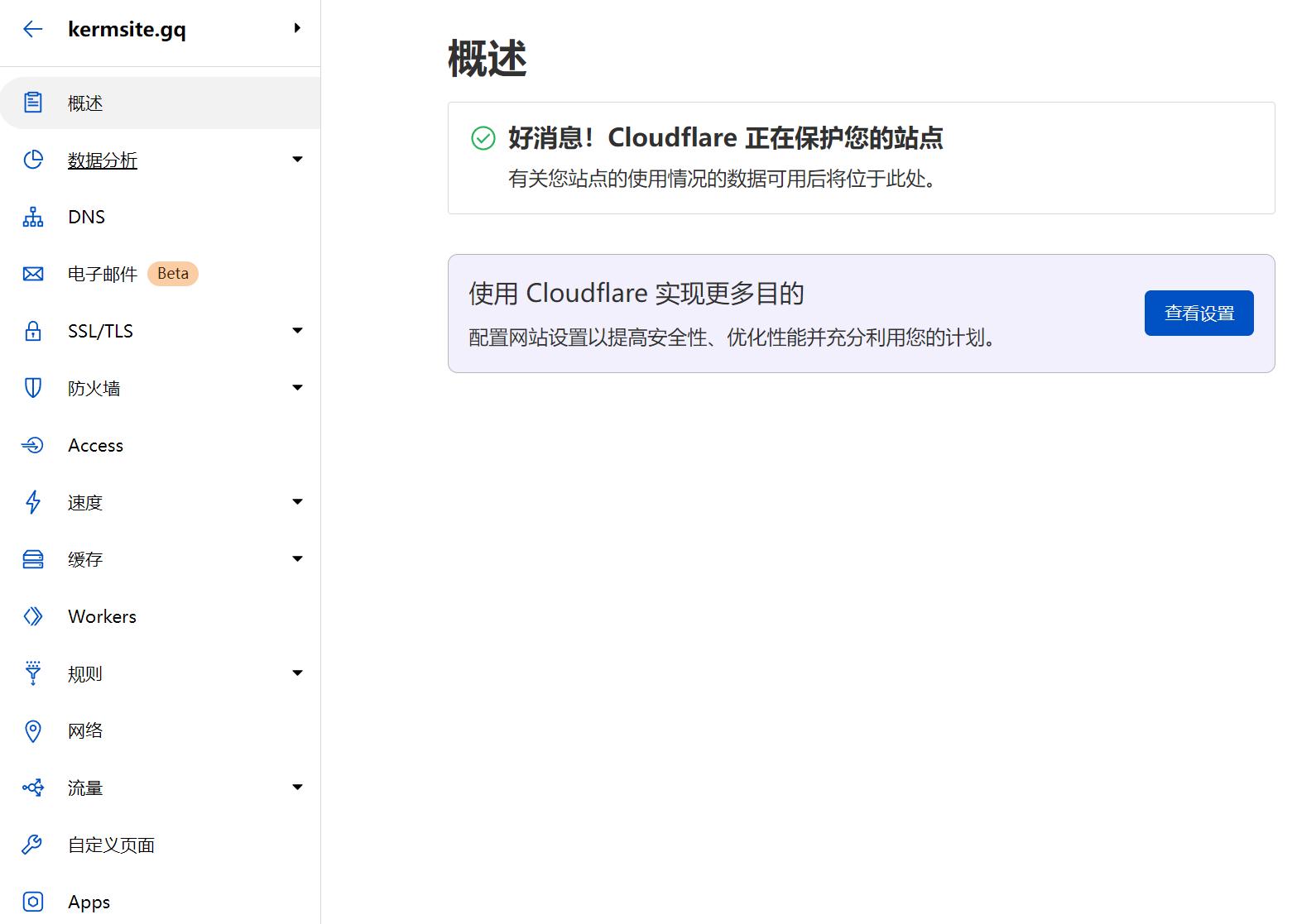 cloudflare免费搭建网站,cloudflaredns解析教程