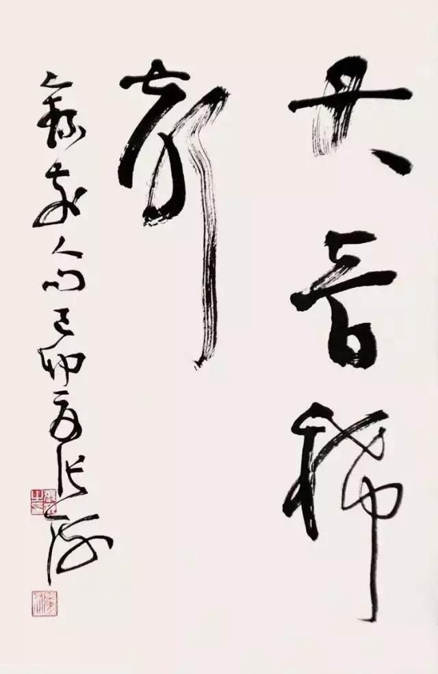 西泠印社社长PK中国书协主席，谁更胜一筹？