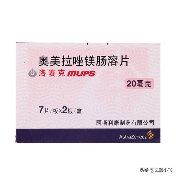 医药奥美拉唑,奥美拉唑每日吃法