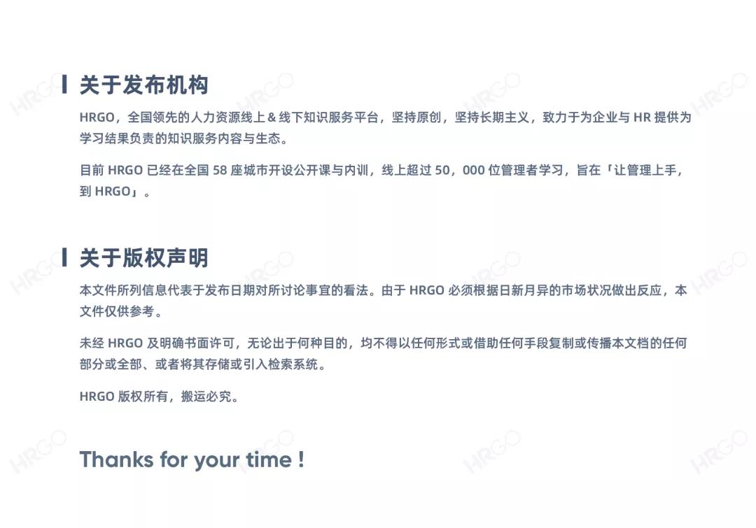 人力资源从业者现状调查,人力资源从业者报告