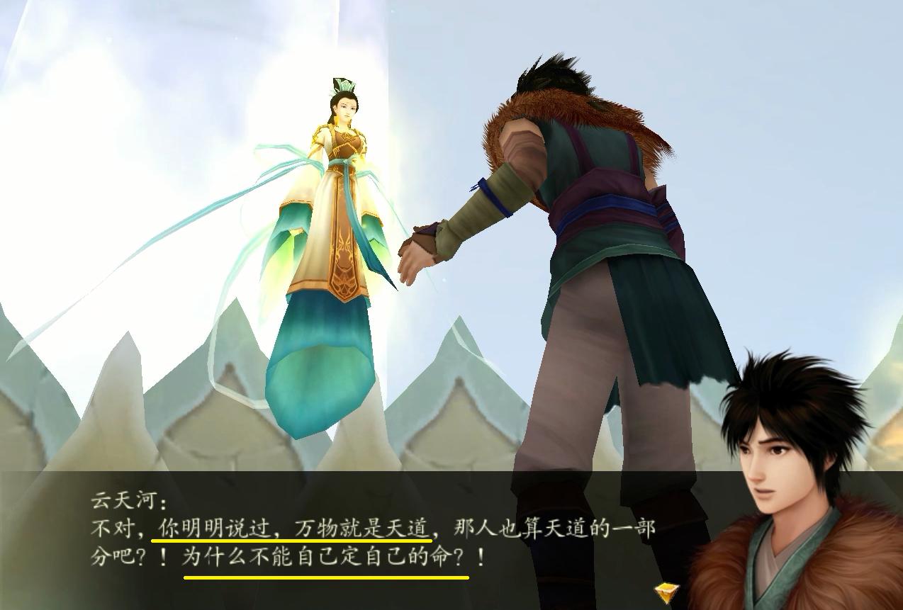 仙剑4结局天河和梦璃,仙剑4结局天河