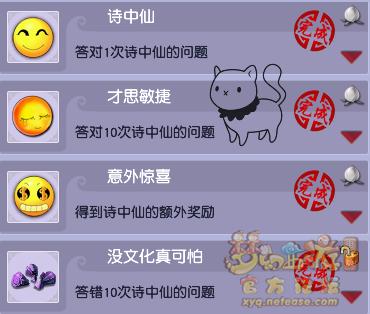 梦幻西游最快的成就攻略,梦幻西游最详细成就攻略