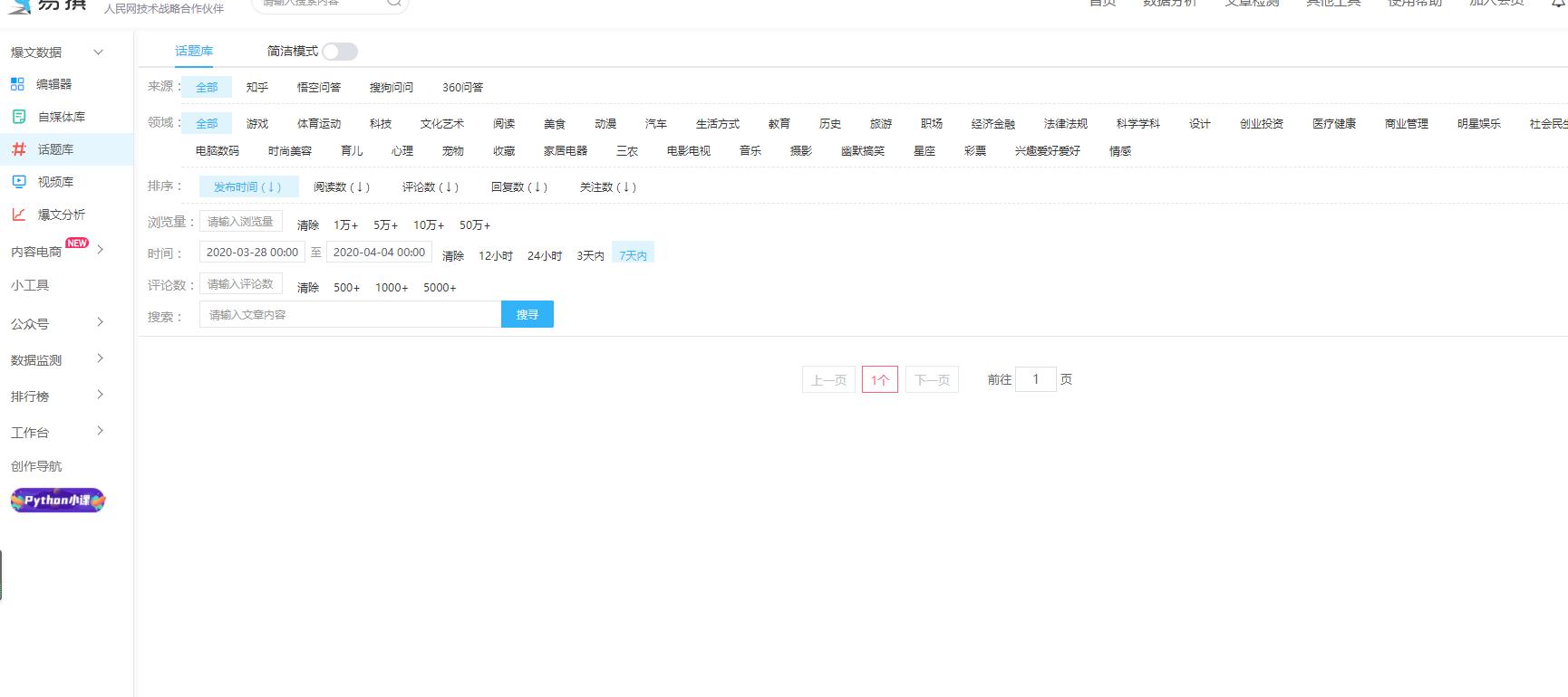 新手做自媒体必备神器,自媒体新手小白必备的实用工具